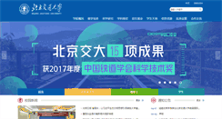 Desktop Screenshot of njtu.edu.cn