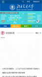 Mobile Screenshot of njtu.edu.cn