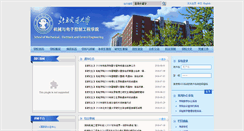 Desktop Screenshot of mece.njtu.edu.cn