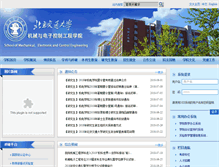 Tablet Screenshot of mece.njtu.edu.cn